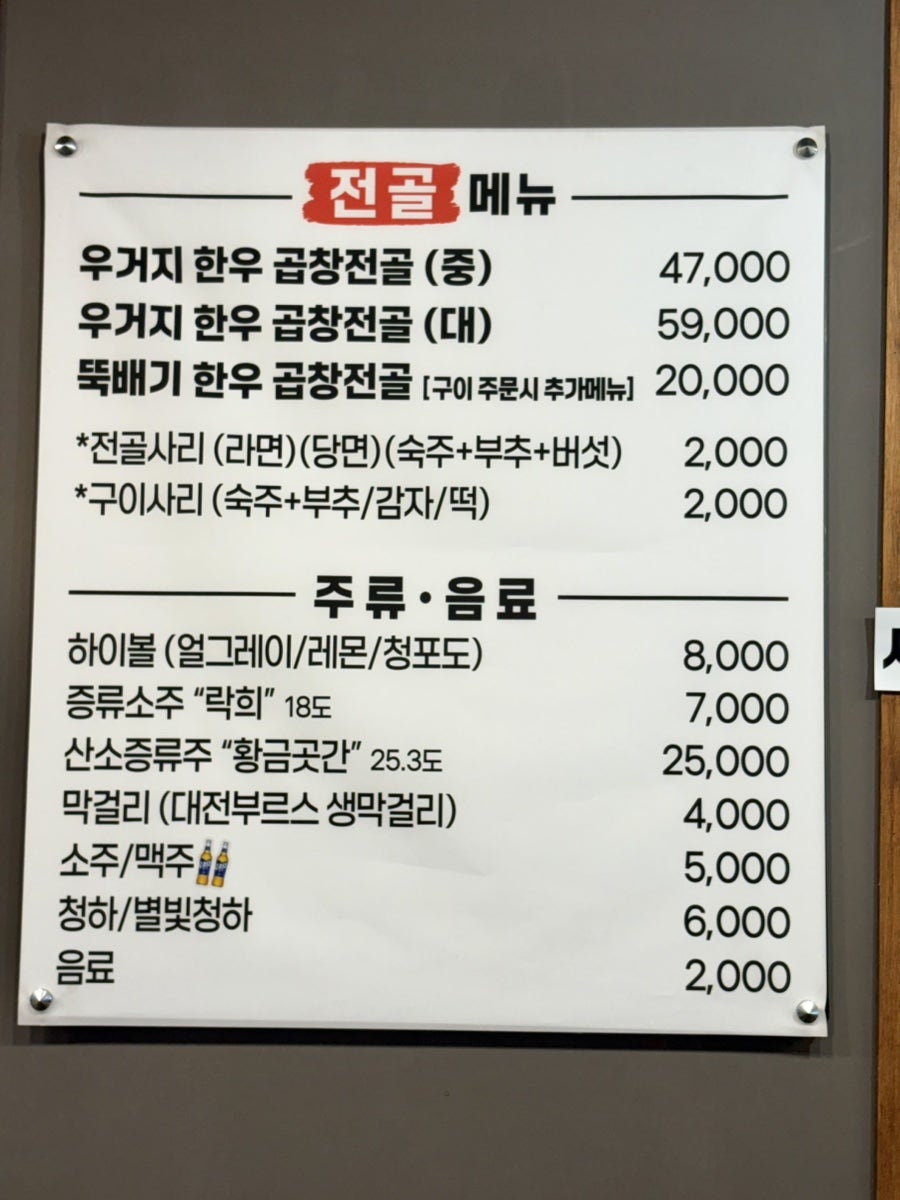 곱창명가 사진 5