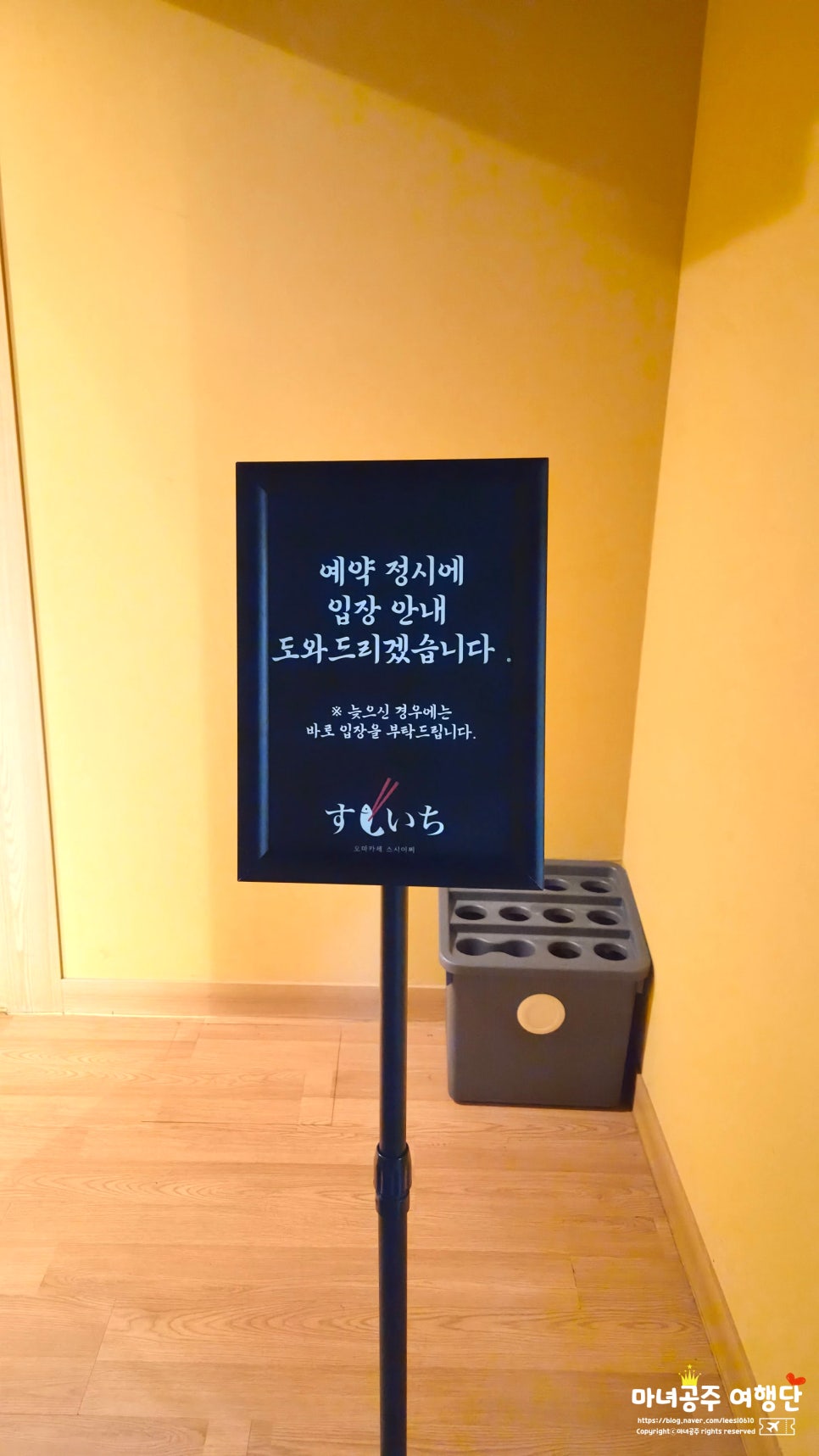 스시이찌 광교점 사진 3