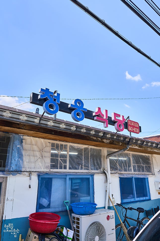 청웅식당 사진 3