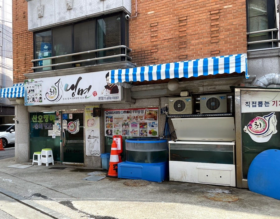 최냉면 사진