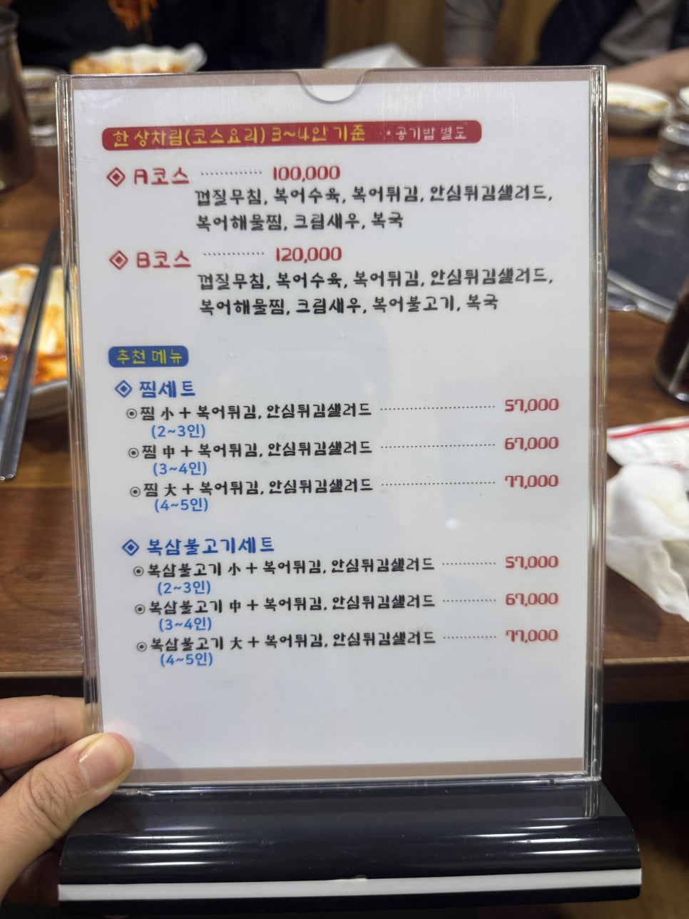 진가희명품복국 사진 5