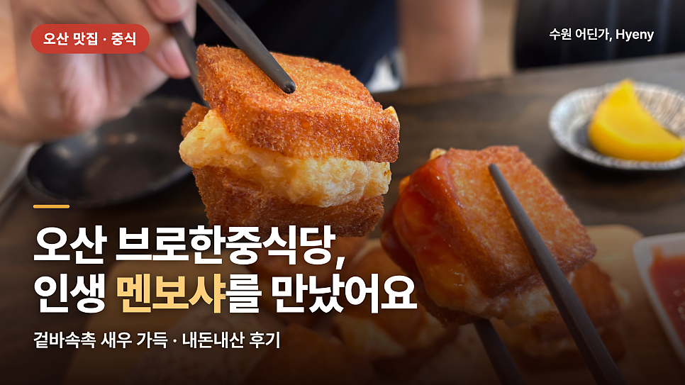 브로한중식당 사진 1