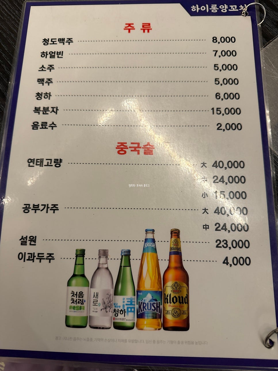 하이롱양꼬치 라페스타F동점 사진 5