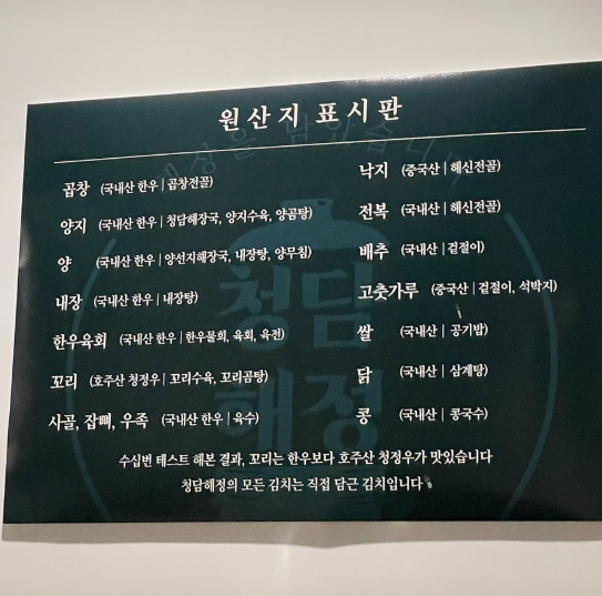 청담해정 사진 3