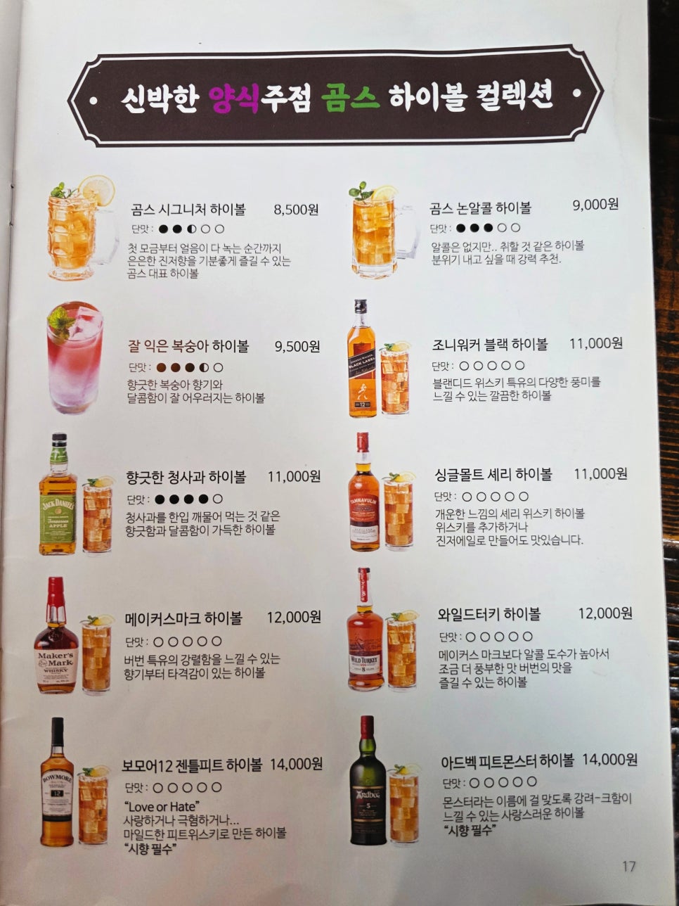 곰스603 포이사거리점 사진 6
