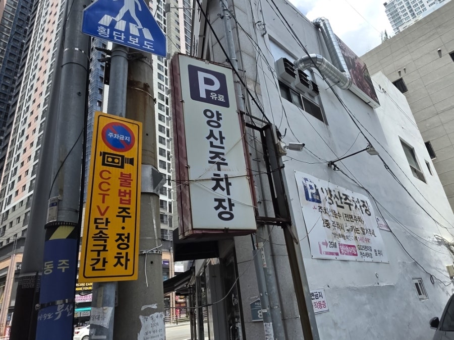 양산추어탕 사진 1