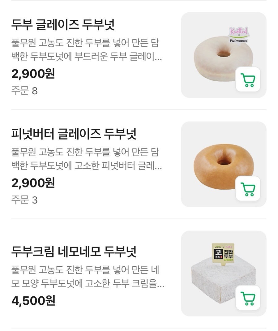 노티드 서울로에너지플러스점 사진 3