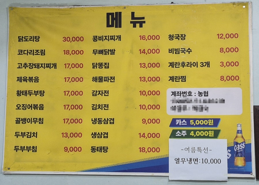 왕대포 사진 2
