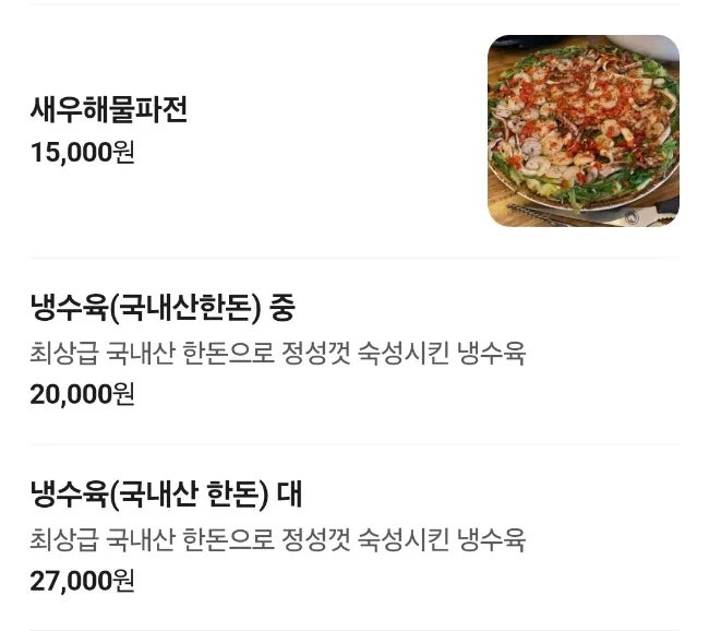 Jodolkalguksu Pohangjeom photo 4