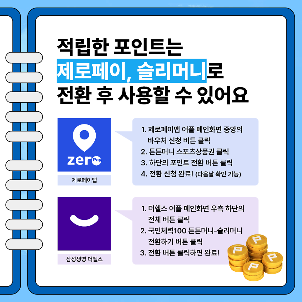 마송트라이스톤 사진 4