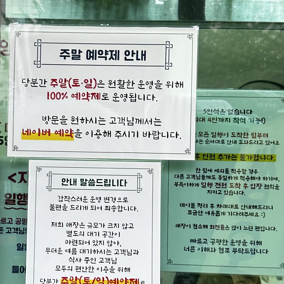 윤달오리전문점 사진 2