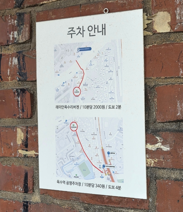 옥수동화덕피자 본점 사진 3