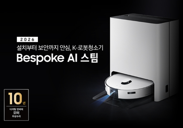 삼성 비스포크 AI 스팀 vs 로보락, 로봇청소기 사기 전에 반드시 따져야 할 것 (VR70F00AGG)
