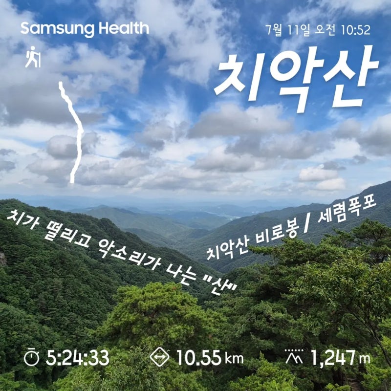 치악산 등산코스 추천 | 구룡사~비로봉 여름 산행 후기 (feat.세렴폭포 계곡)