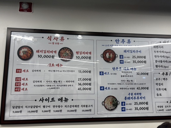 백채김치찌개 과천중앙점 사진 5
