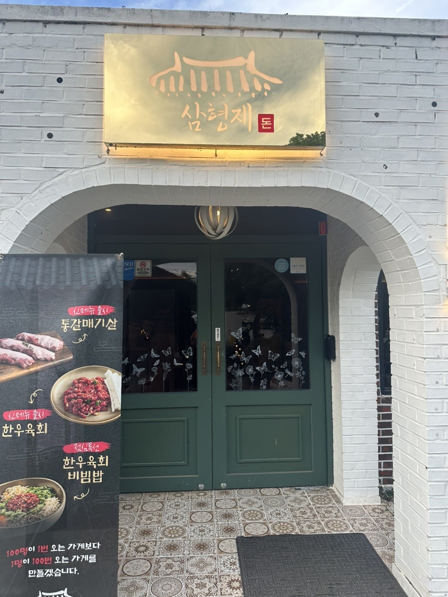삼형제 사진 2