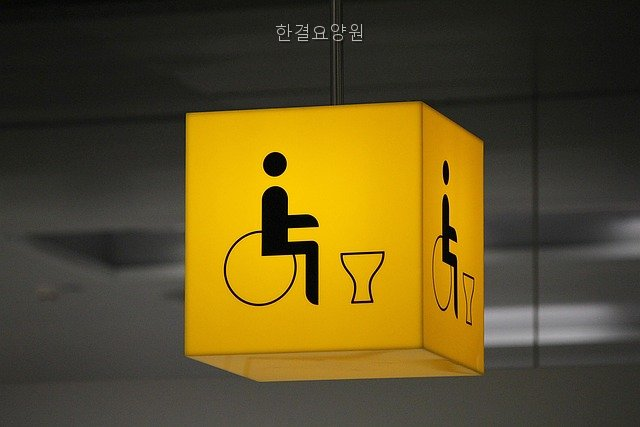 한결요양원 사진 4