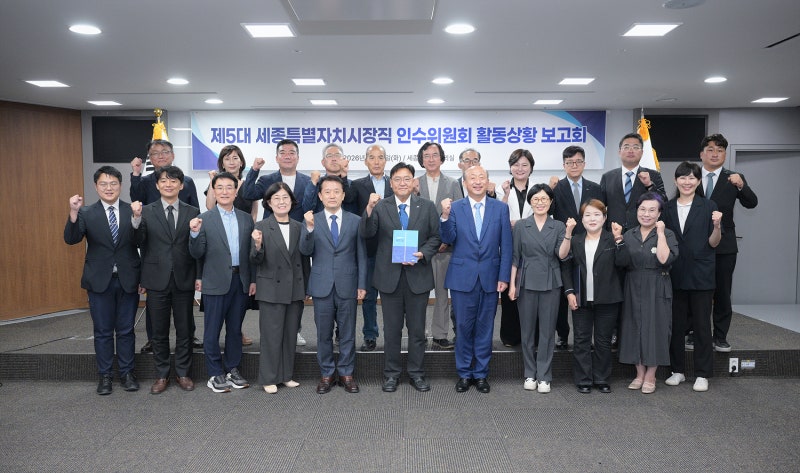 세종시장직 인수위원회 활동 종료…조상호 시정 5기 청사진 담은 백서 전달