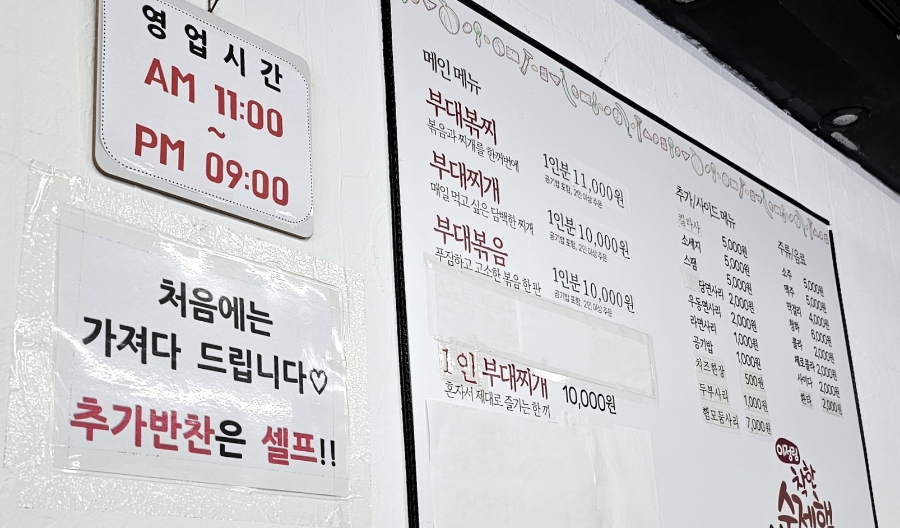 이정림수제햄부대찌개 사진 4