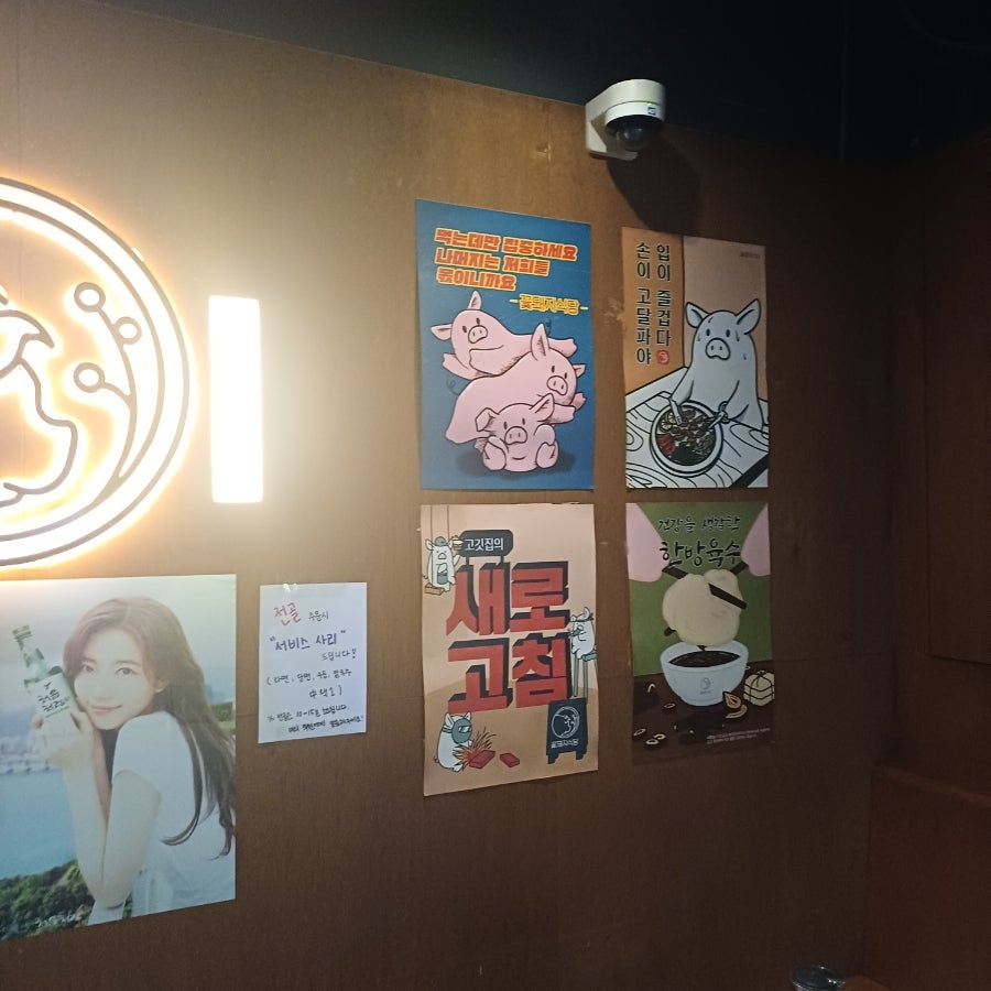 꽃돼지식당 사진 5