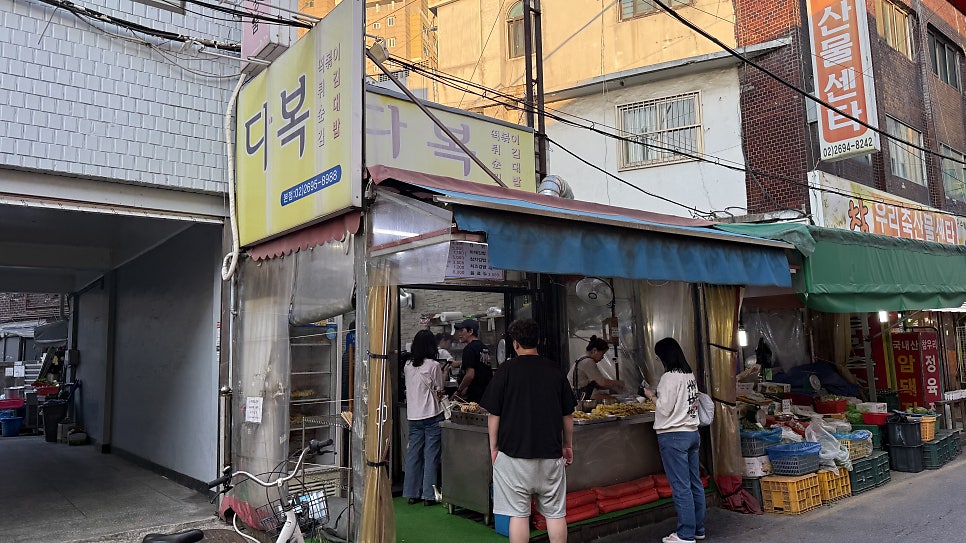 다복분식 사진 3
