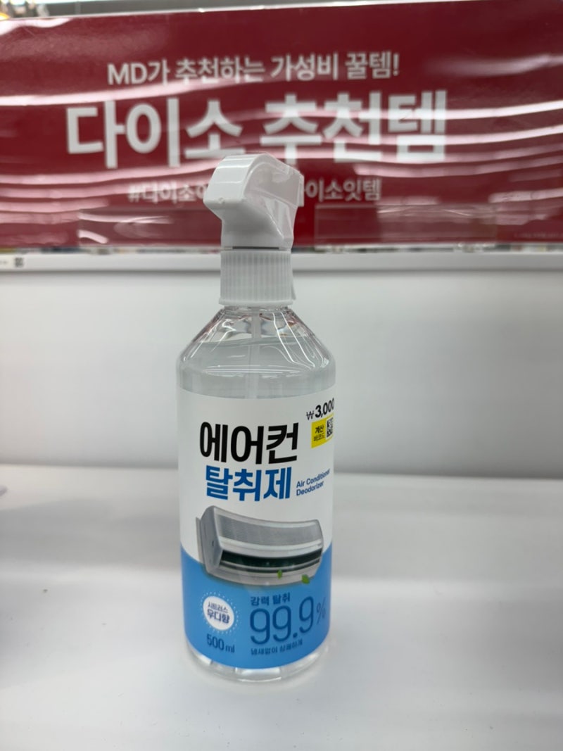 요즘 엄마들 다이소에서 다 이거 산대요!