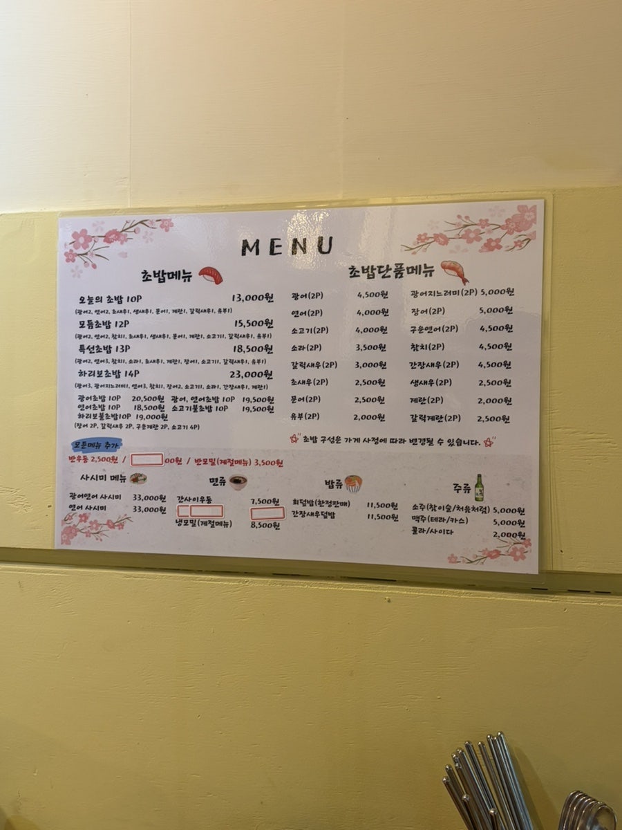 하리보초밥 사진 6