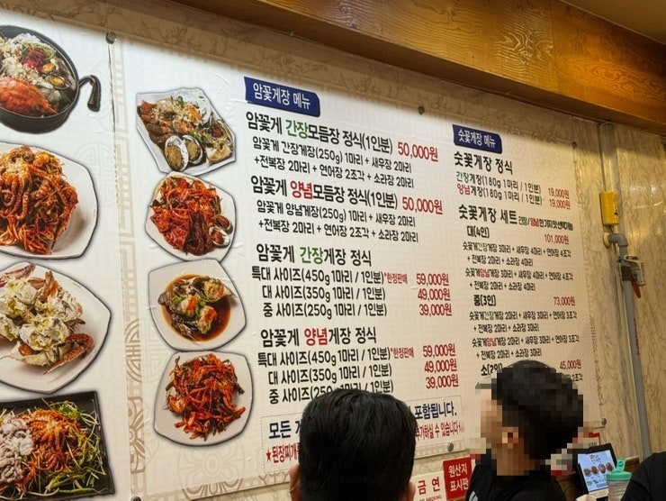 본가진미간장게장 사진 3