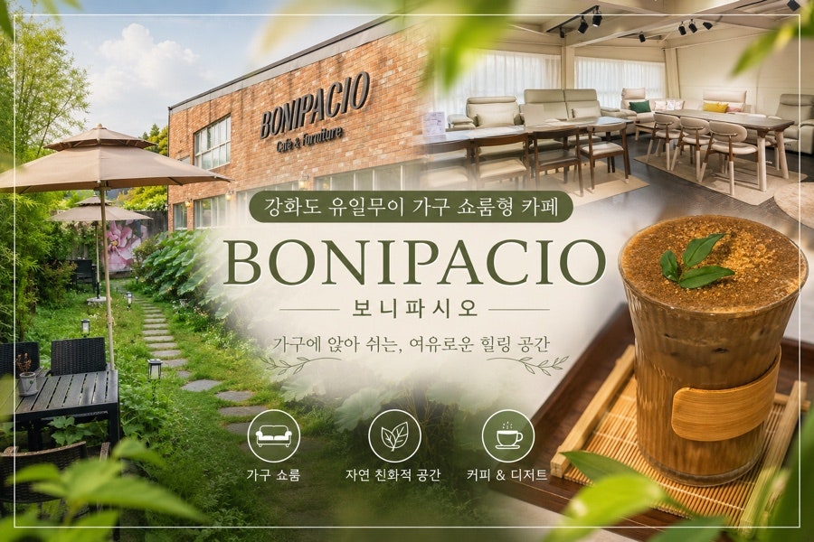보니파시오 카페 사진 1