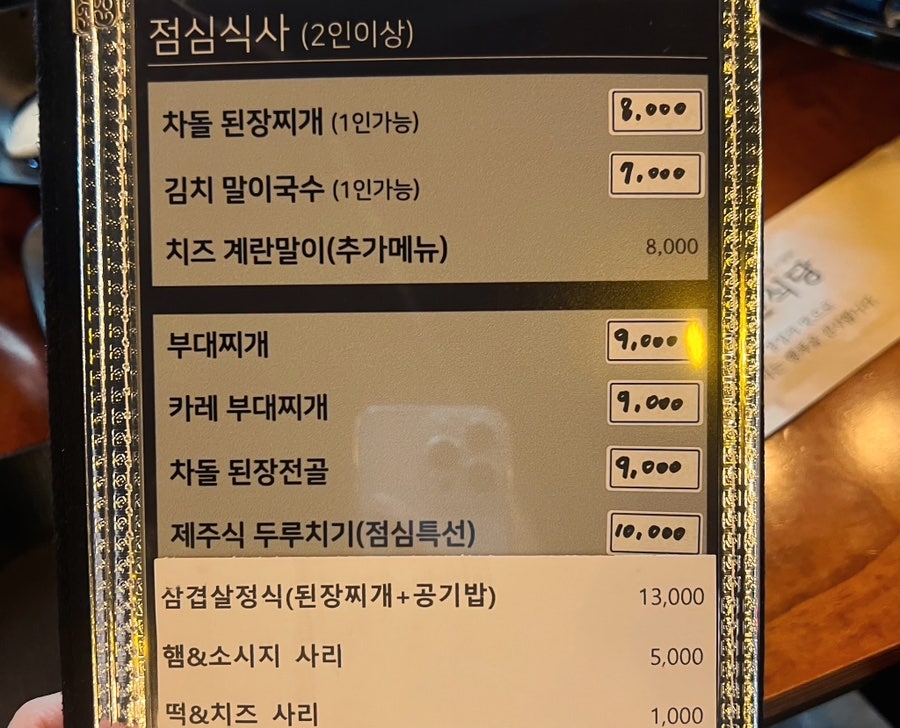 초반식당 발산점 사진 4