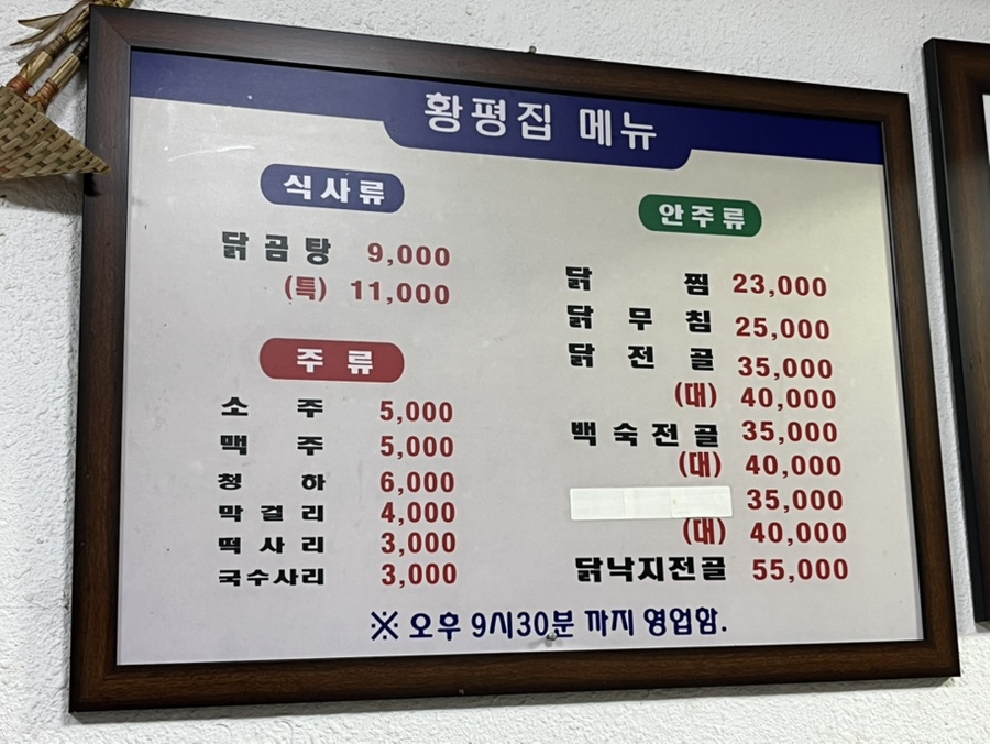 황평집 사진 5