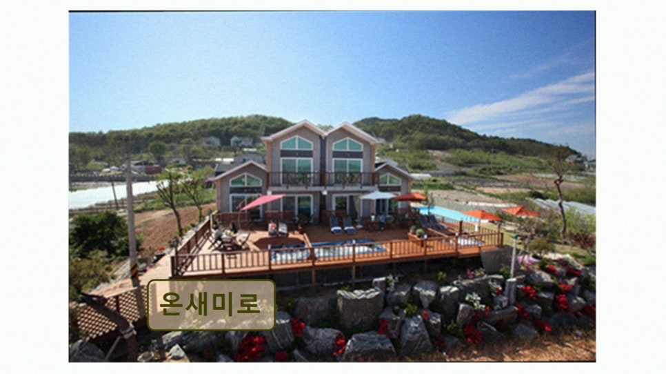 온새미로 사진 2