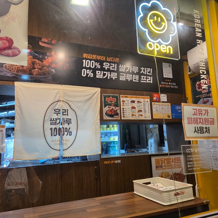 쌀통닭 서대신점 사진 3