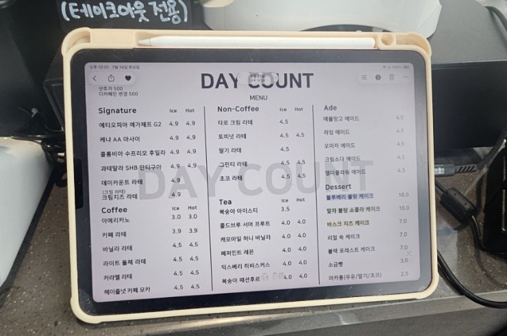 데이카운트 사진 6