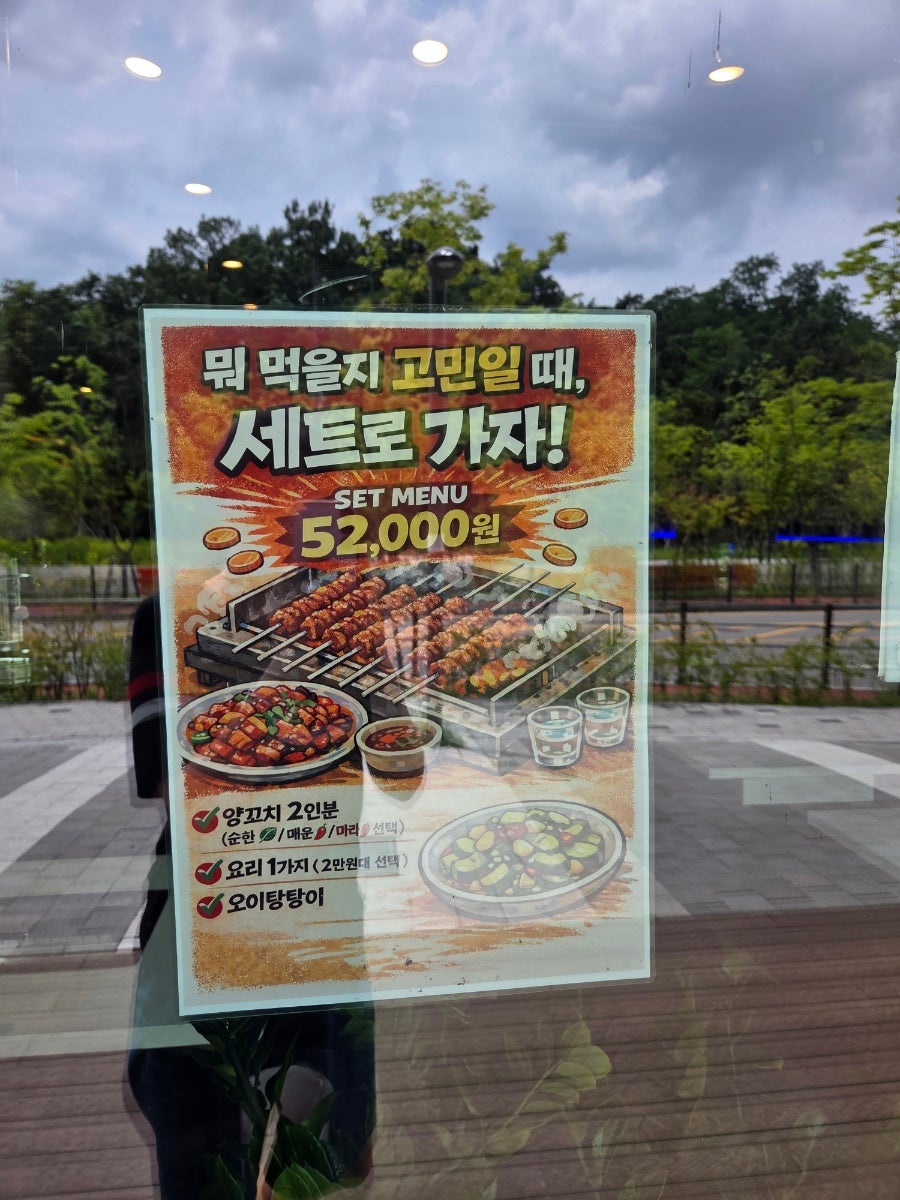 영양꼬치 사진 4