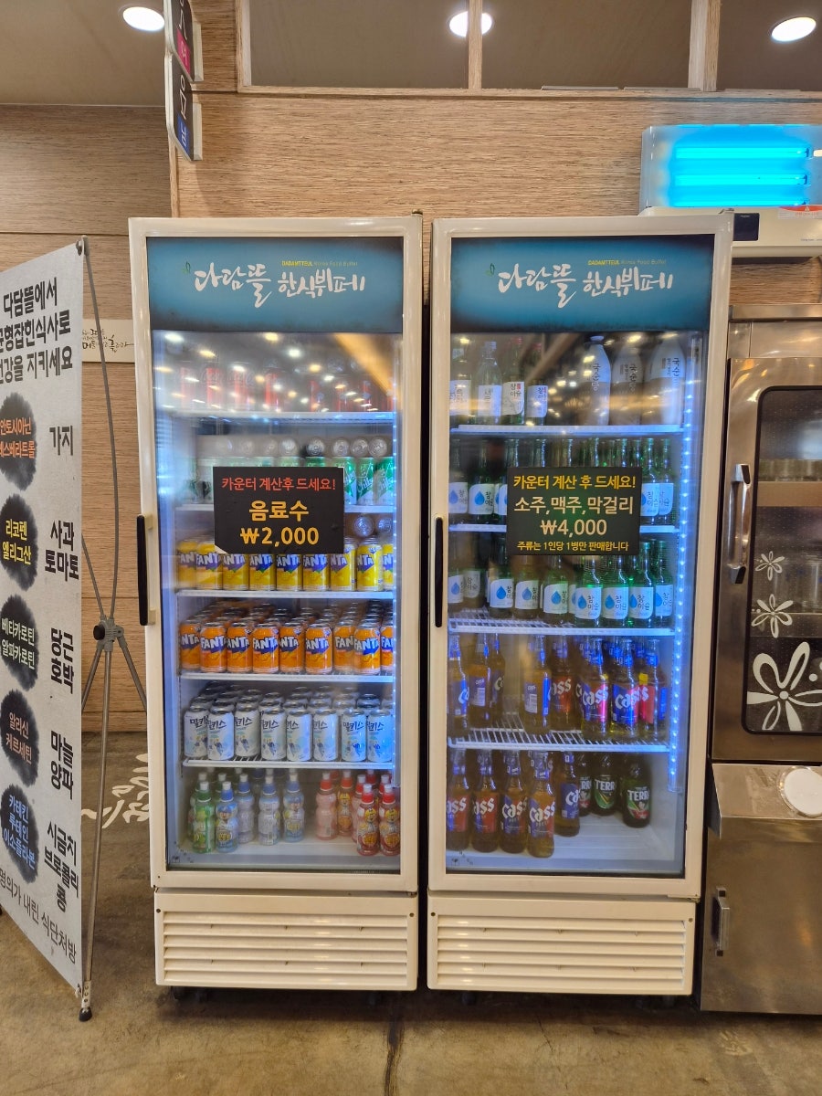 다담뜰한식뷔페 제천점 사진 3