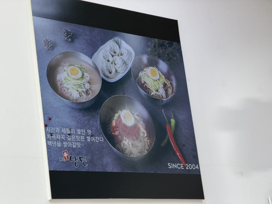 Miseuteosinnaengmyeon Myeonmokjeom photo 6