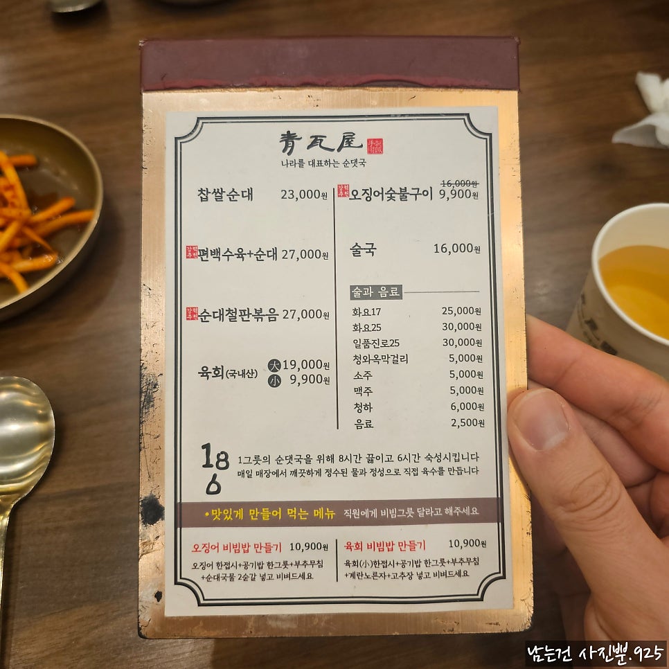 청와옥 양재직영점 사진 5