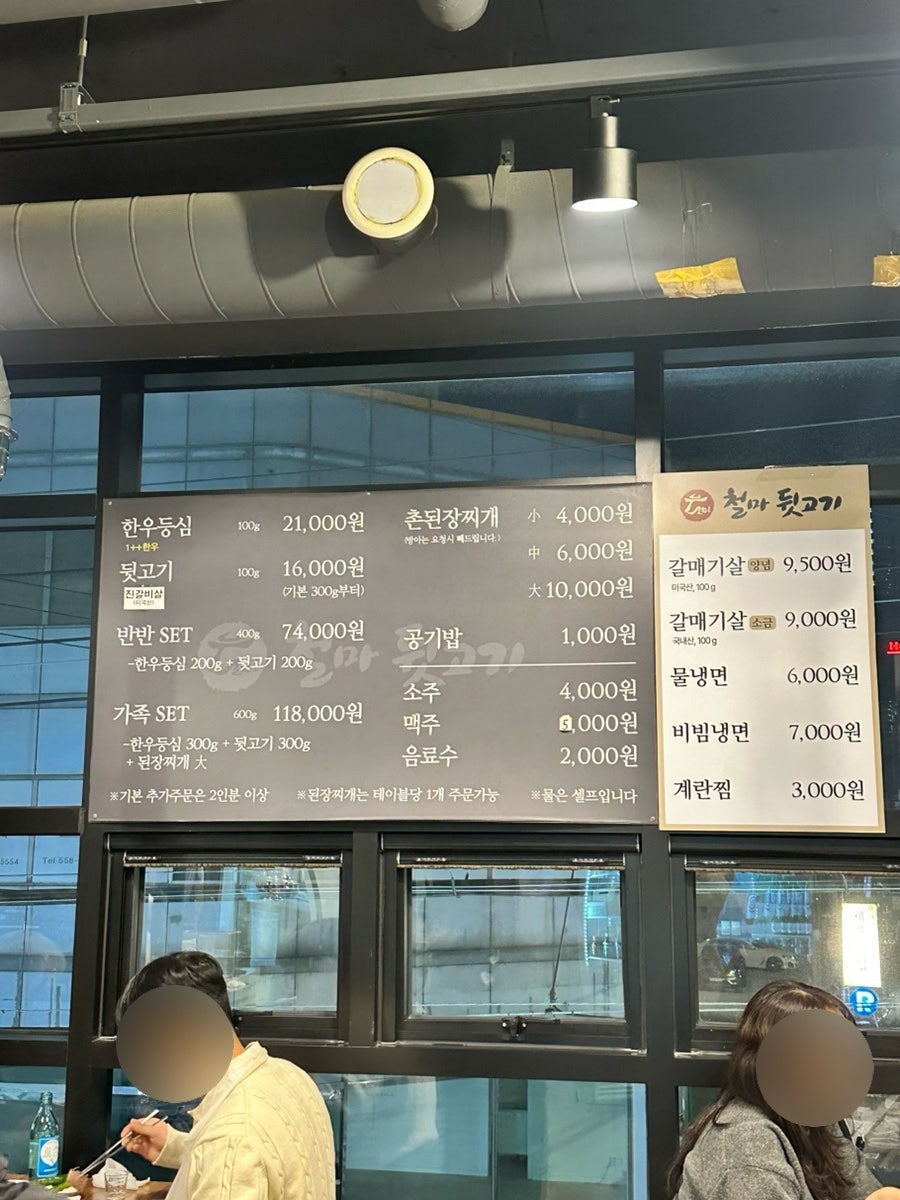 철마뒷고기 온천2호점 사진 3