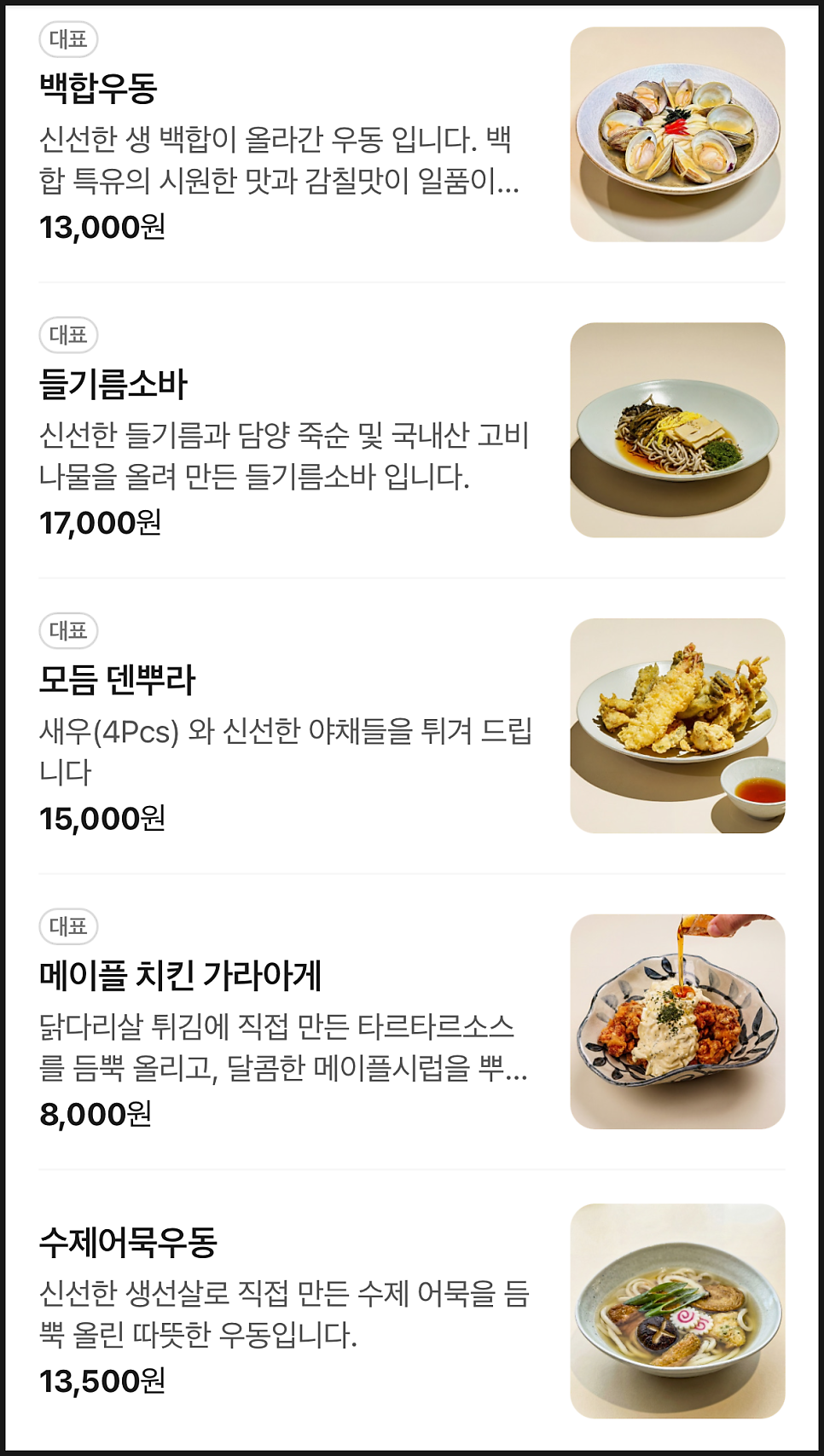 키타이 잠실본점 사진 5