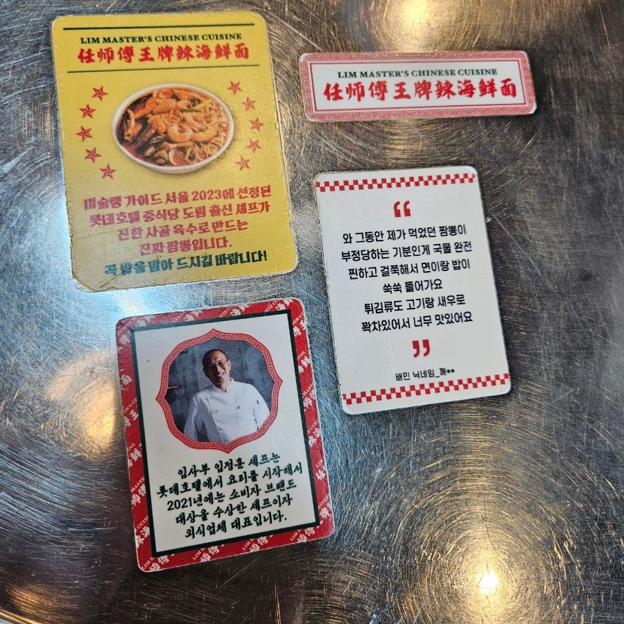 짬뽕대가 임사부반점 사진 1