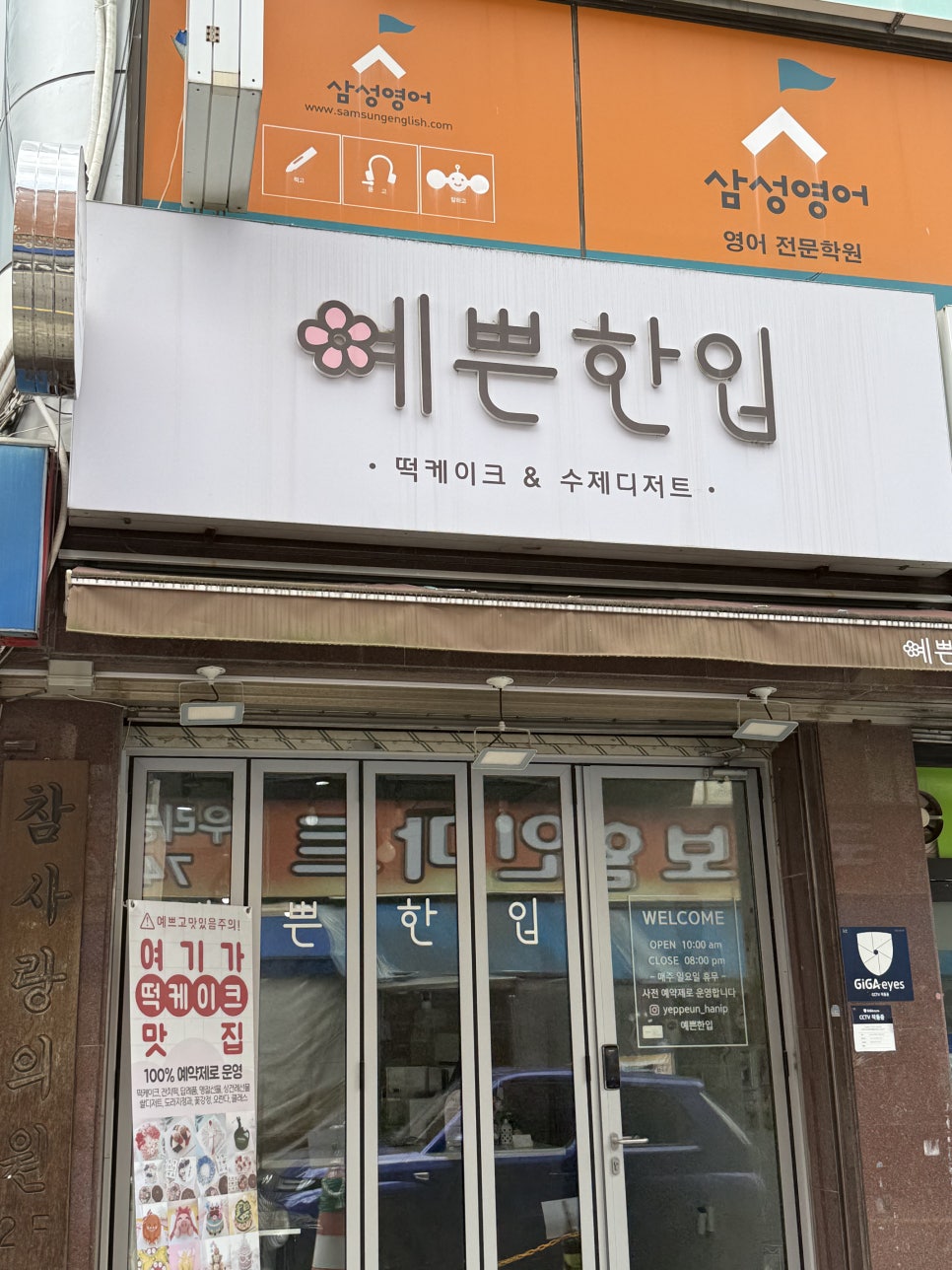 예쁜한입 사진 1