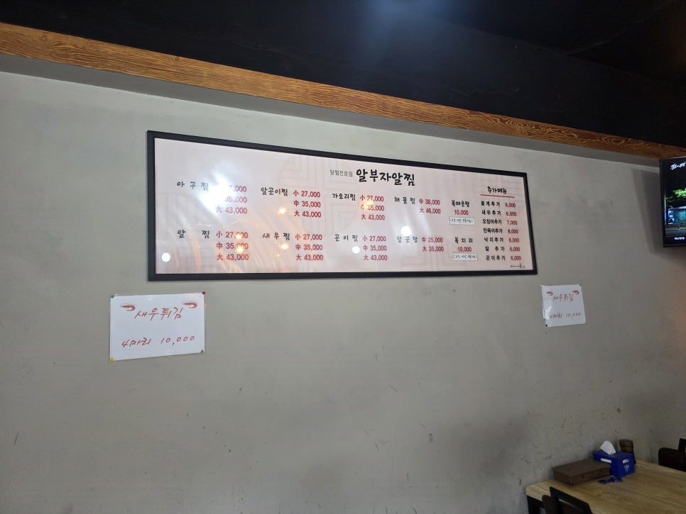 알부자알찜 사진 6