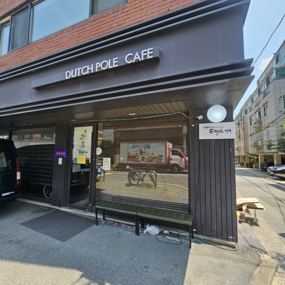 정광수의돈까스가게 사진 1