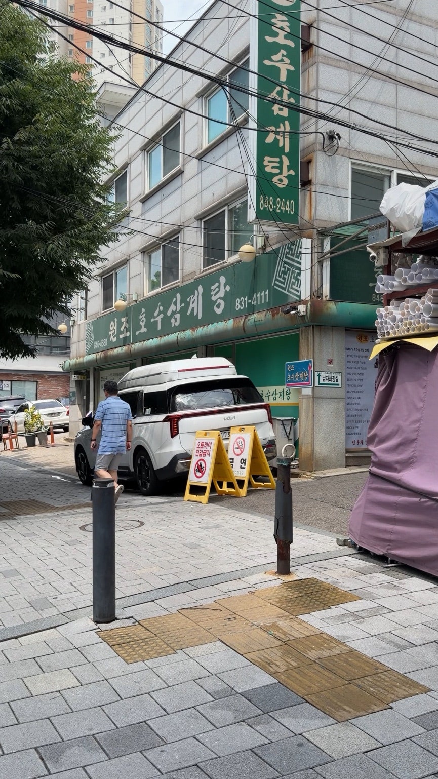 원조호수삼계탕 본점 사진 3