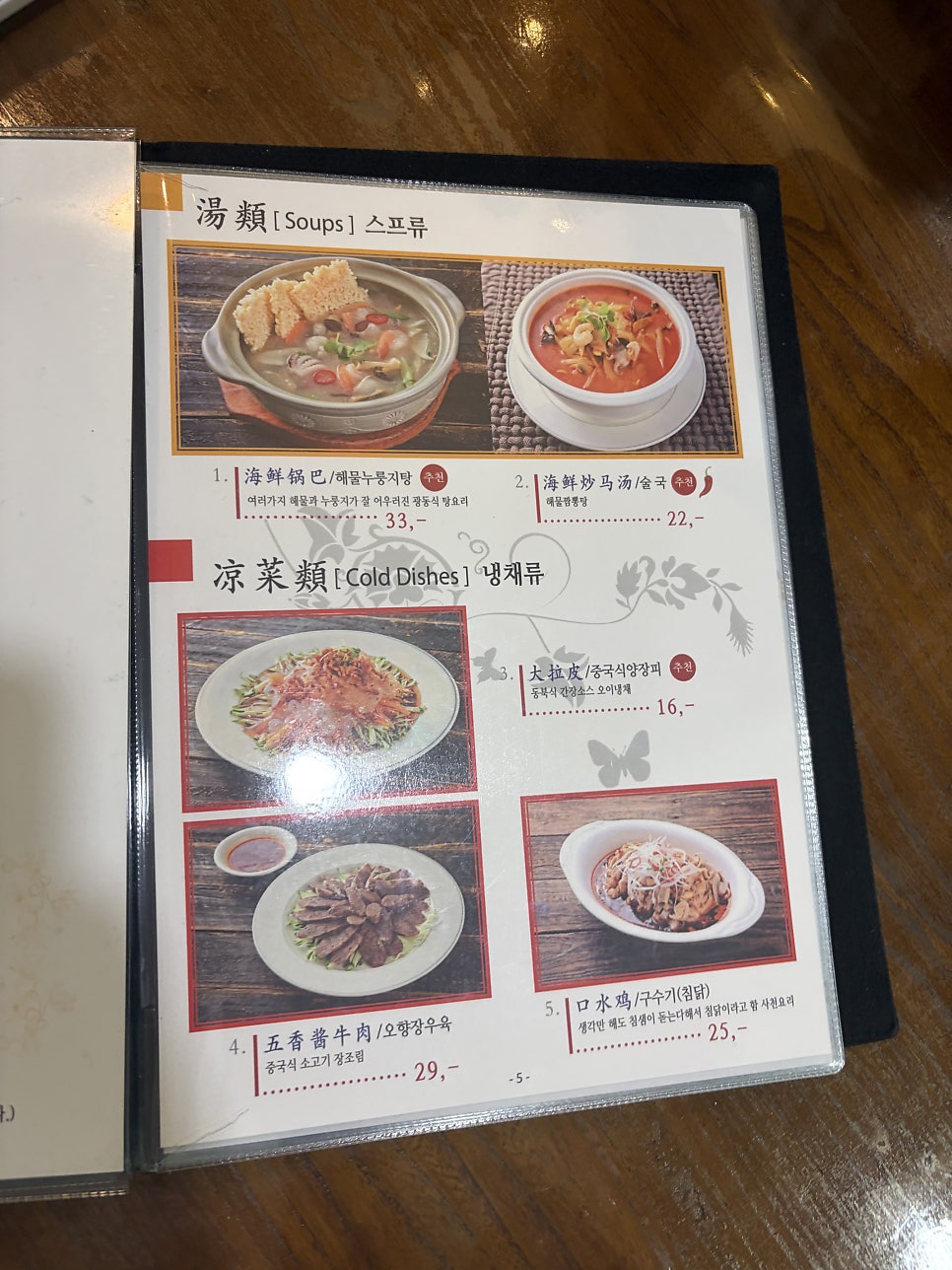 팔가 사진 6