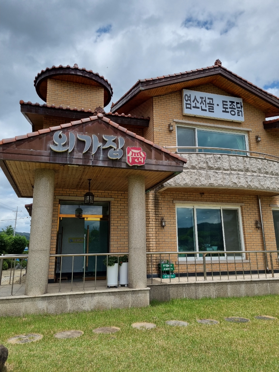 외가집 사진 1