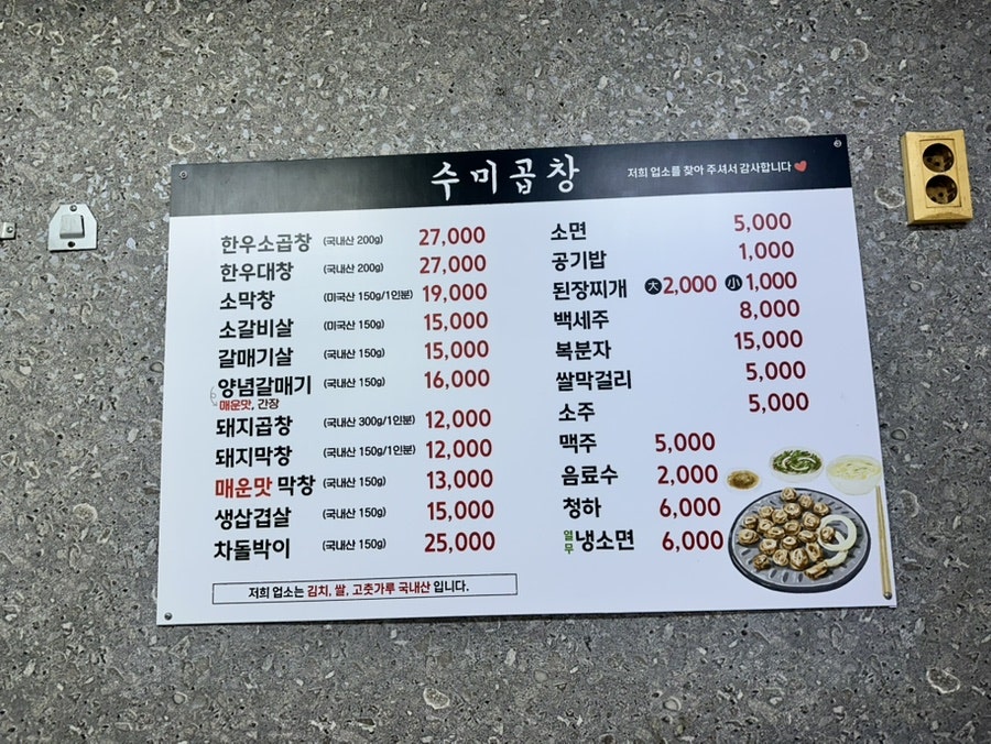 태백소곱창 사진 2