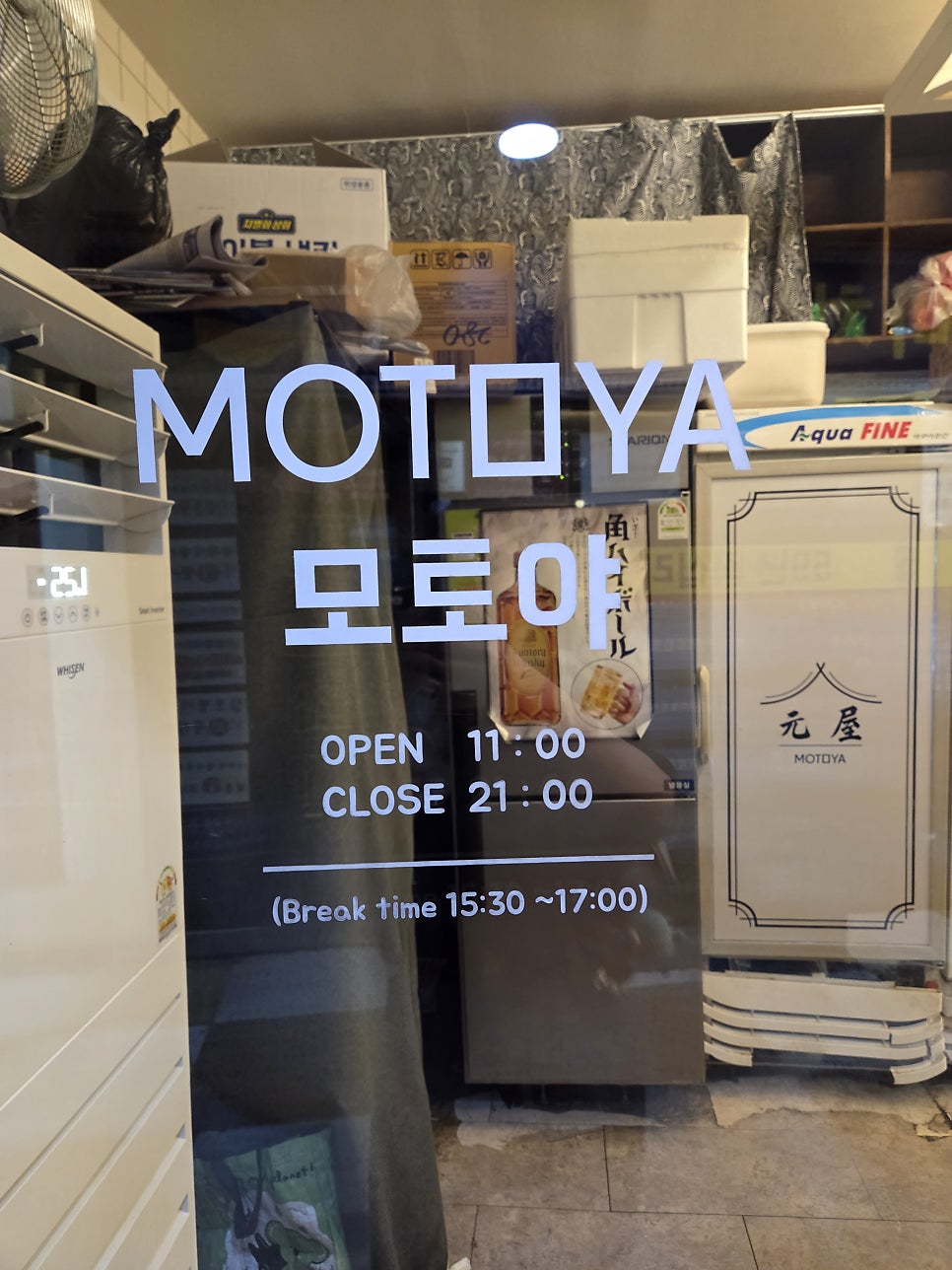 모토야 수서 사진 5