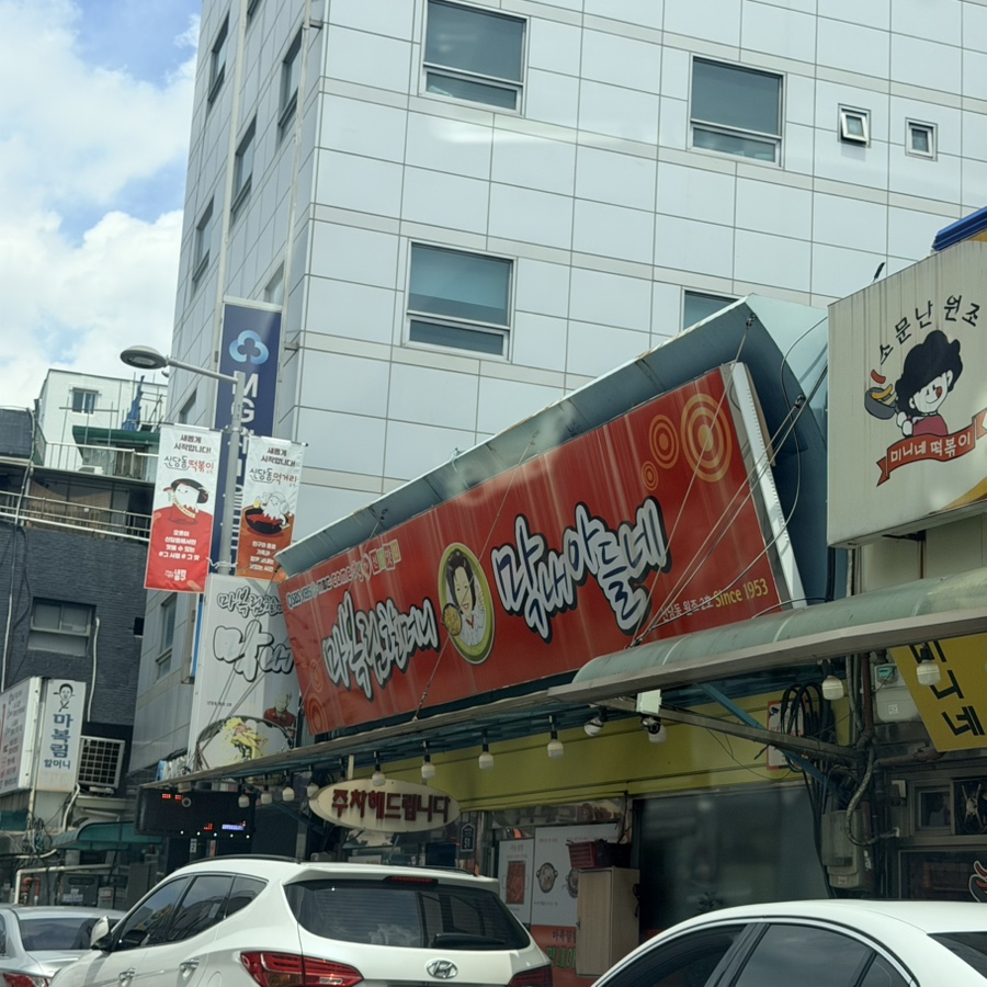 마복림할머니 막내아들네 사진 1